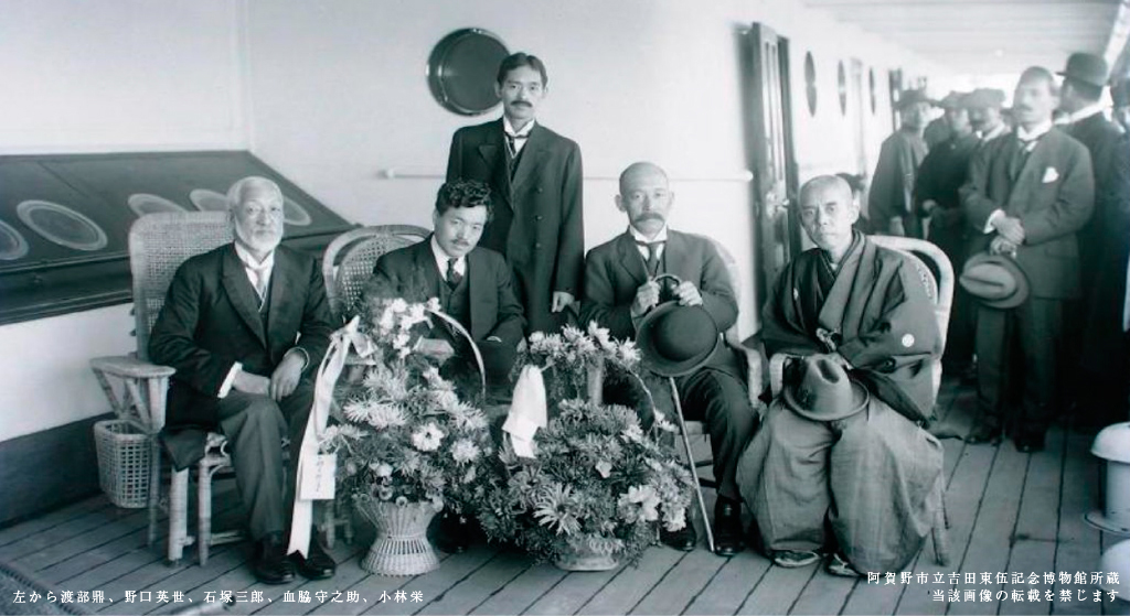 阿賀野市立吉田東伍記念博物館所蔵